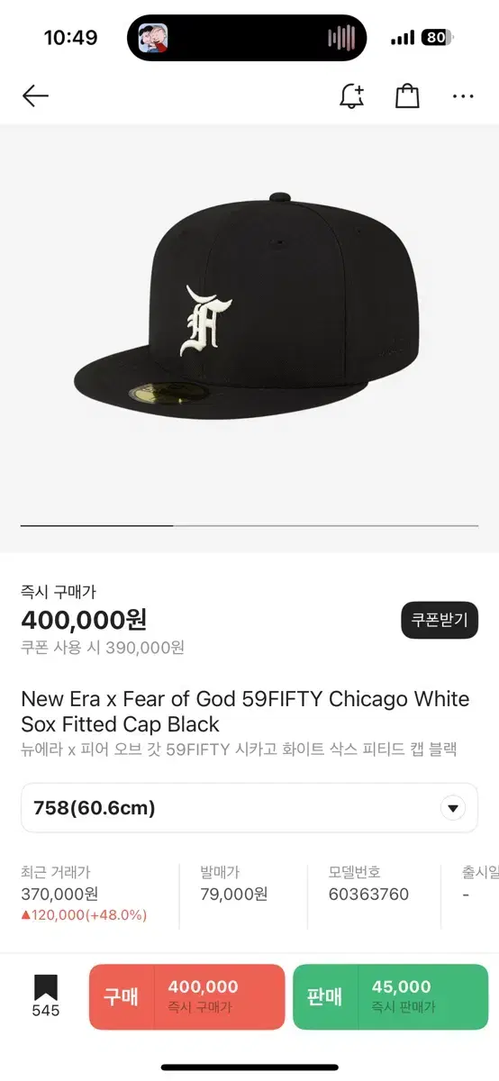 뉴에라 피어오브갓 59FIFTY 758 60.6cm